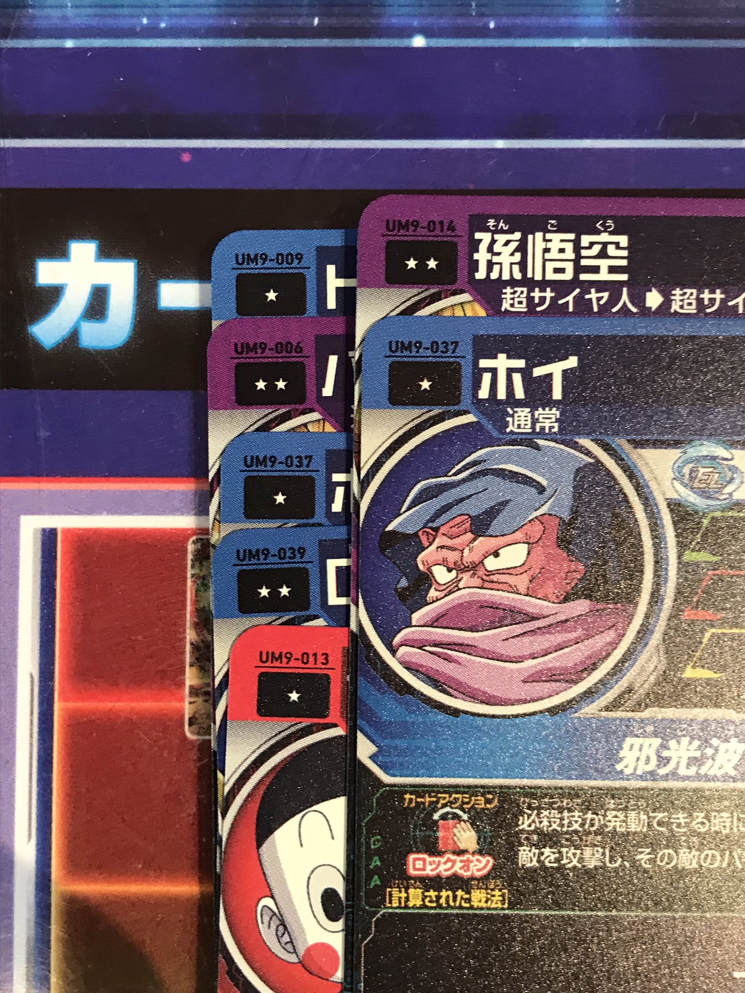 スーパードラゴンボールヒーローズ ホイ UM9-037 楽天市場】スーパードラゴンボールヒーローズ UM9-037 ホイ C