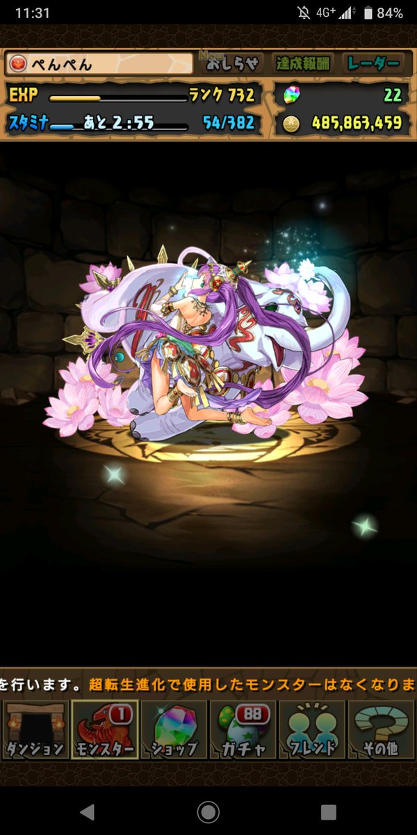 超転生ラクシュミー