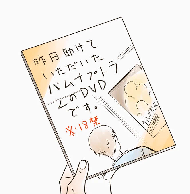 こちらの同人誌を娘へのお土産に買って帰ろうと思います。
同じスペースで売っていたもう一冊の方はあまり展開に新鮮味を感じませんでしたな。あと一歩、今後に期待といったところです。 