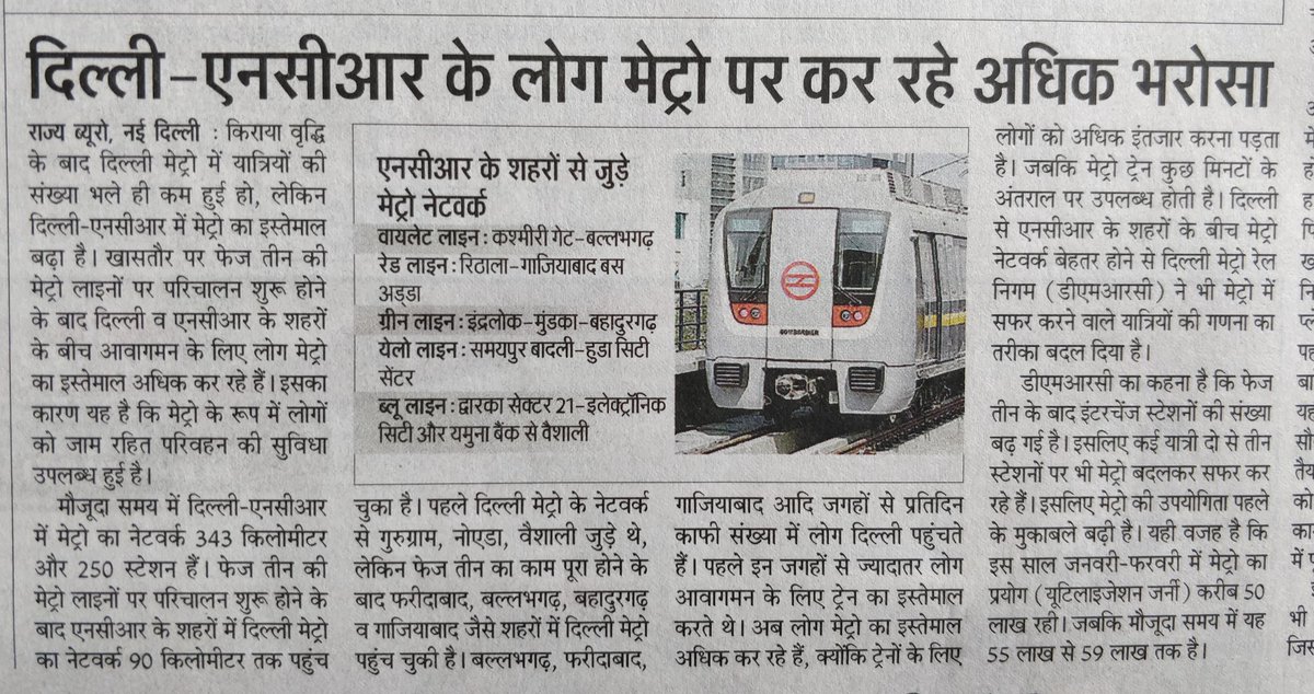 Delhi Metro FansClub tweet media