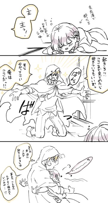 ※創作審神者注意・姥さに

酔っ払って動かなくなった主を寝室まで誘導しようとする山姥切国広くん 