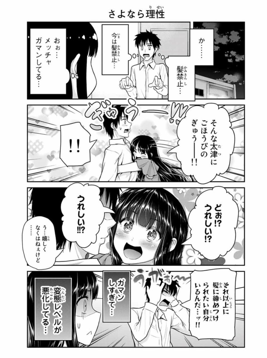 欲求不満の同棲カップル

「フェチップル」

続き→  