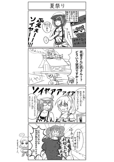 【フォロワーさんと一緒にバンドリ4コマを書いてみました!】4回目

1コマ目→ かめさん (@kamek222)
2コマ目→ しいたけさん (@Sitake_san)
3コマ目→自分
4コマ目→ シロマさん (@siroma717)

なんだろう…、僕たちはムキムキが好きなのだろうか。

#バンドリ #ガルパ  #4コマ 