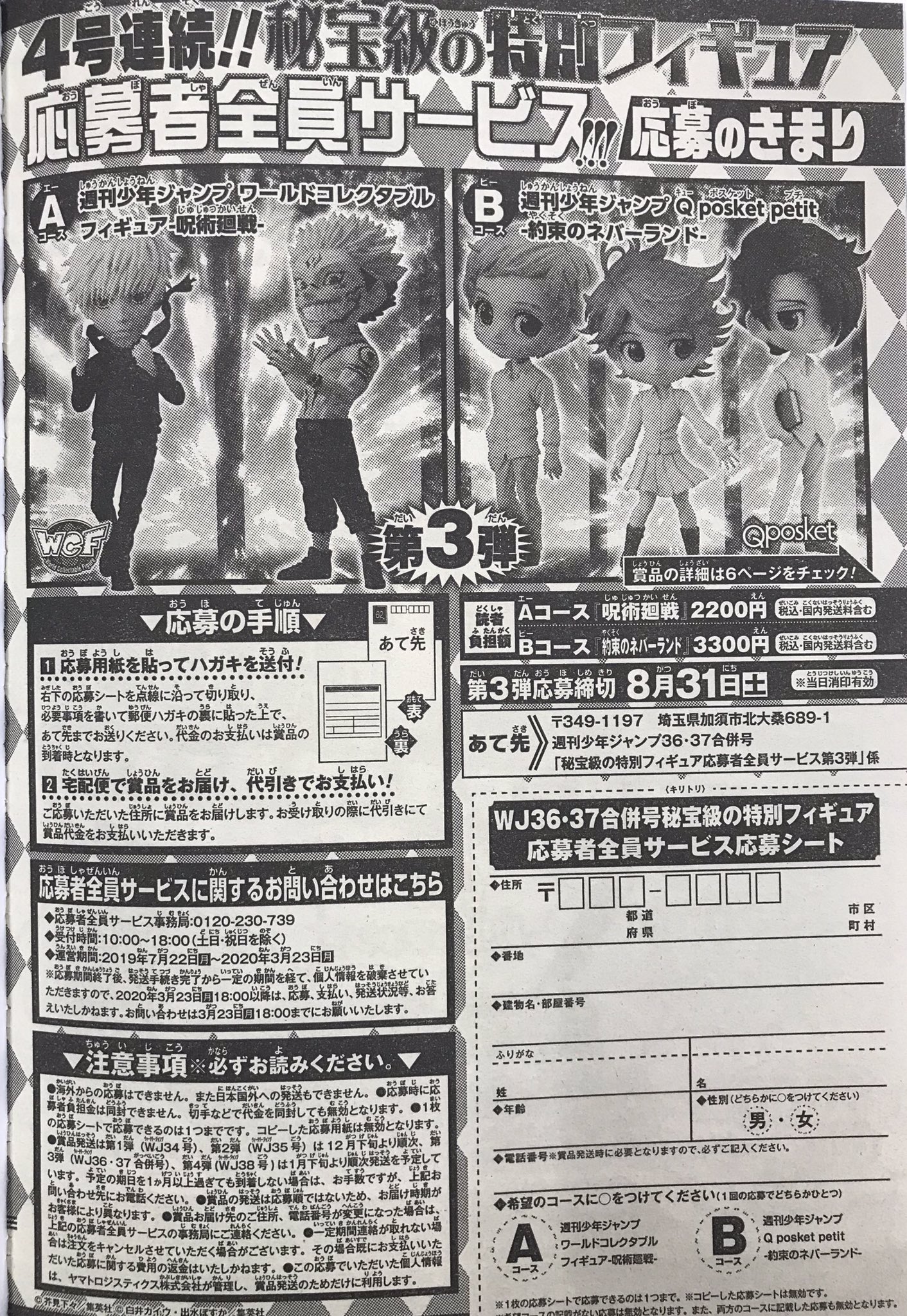 ☆週刊少年ジャンプ う Q posket petit 約束のネバーランド エマ ☆週刊少年ジャンプ う Q posket petit 約束のネバーランド エマ