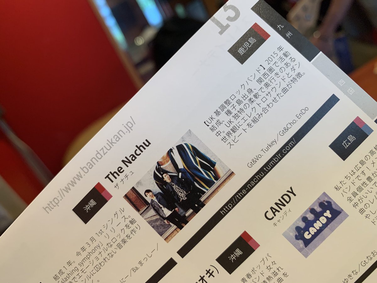 the_nachu's tweet photo. バンド図鑑に掲載されたのはいいけど、【UK基調整ロックバンド】って何？？笑 https://t.co/1itPxkFDLw