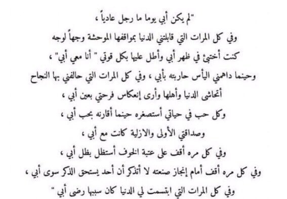 4dadmu's tweet photo. اللهُم ارحم أبي واغفرله. https://t.co/clG5uscaZB