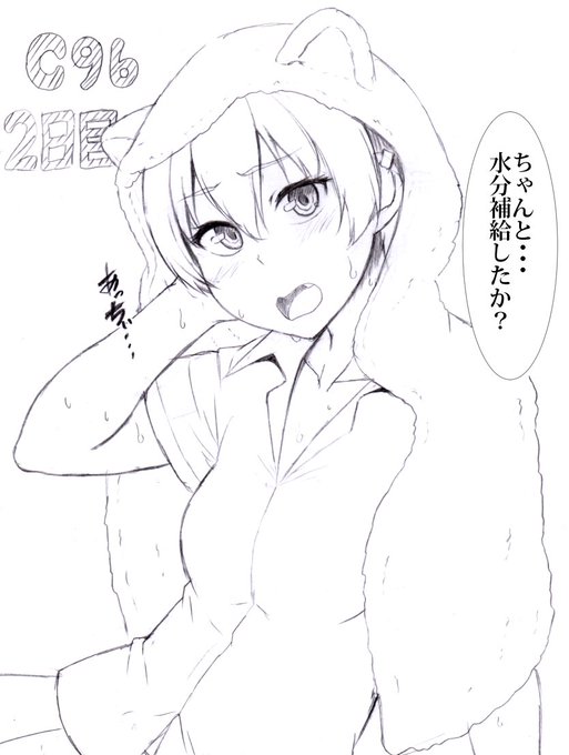 おはようございます!
コミケ2日目
今日も暑くなると思うので
倒れないように頑張りましょう! 