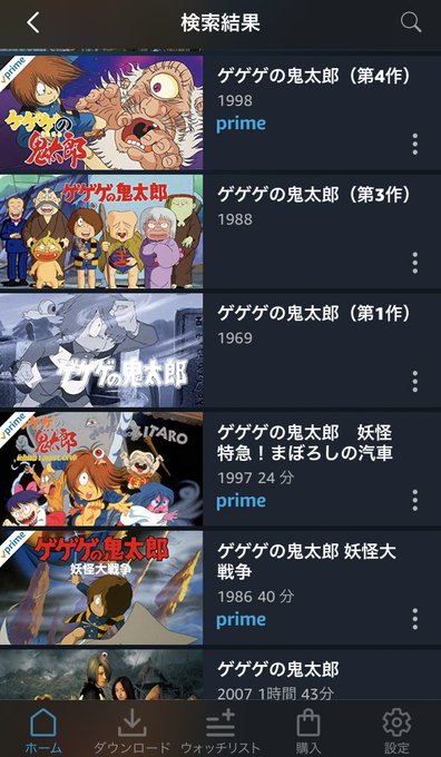 鬼太郎4期のtwitterイラスト検索結果 古い順