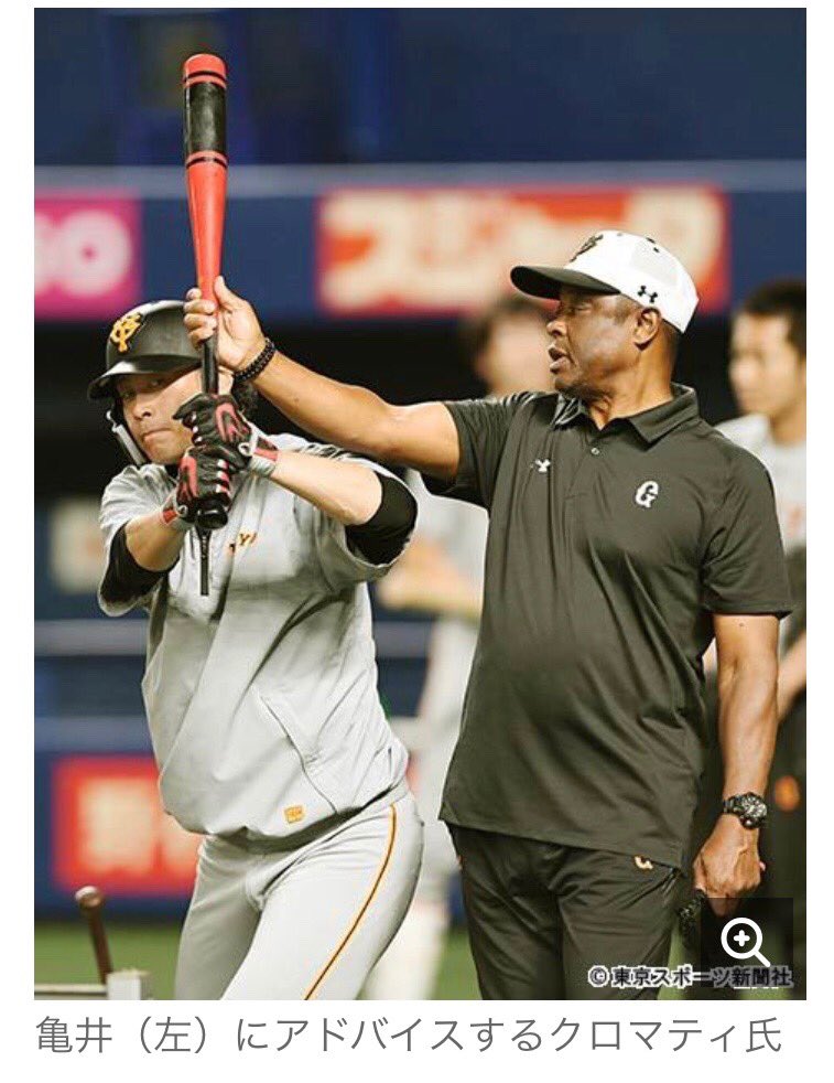 TweetMeHomie's tweet photo. Teaching one of my students who had a little hitch in his swing. Last night he got the winning Sacrifice fly to win the game for the Tokyo Giants ..
#BigMoney
#TweetMeHomie
#BaseballBackInMontreal
#MasterOfJapaneseBaseball https://t.co/KZ9Vv5ZPVh