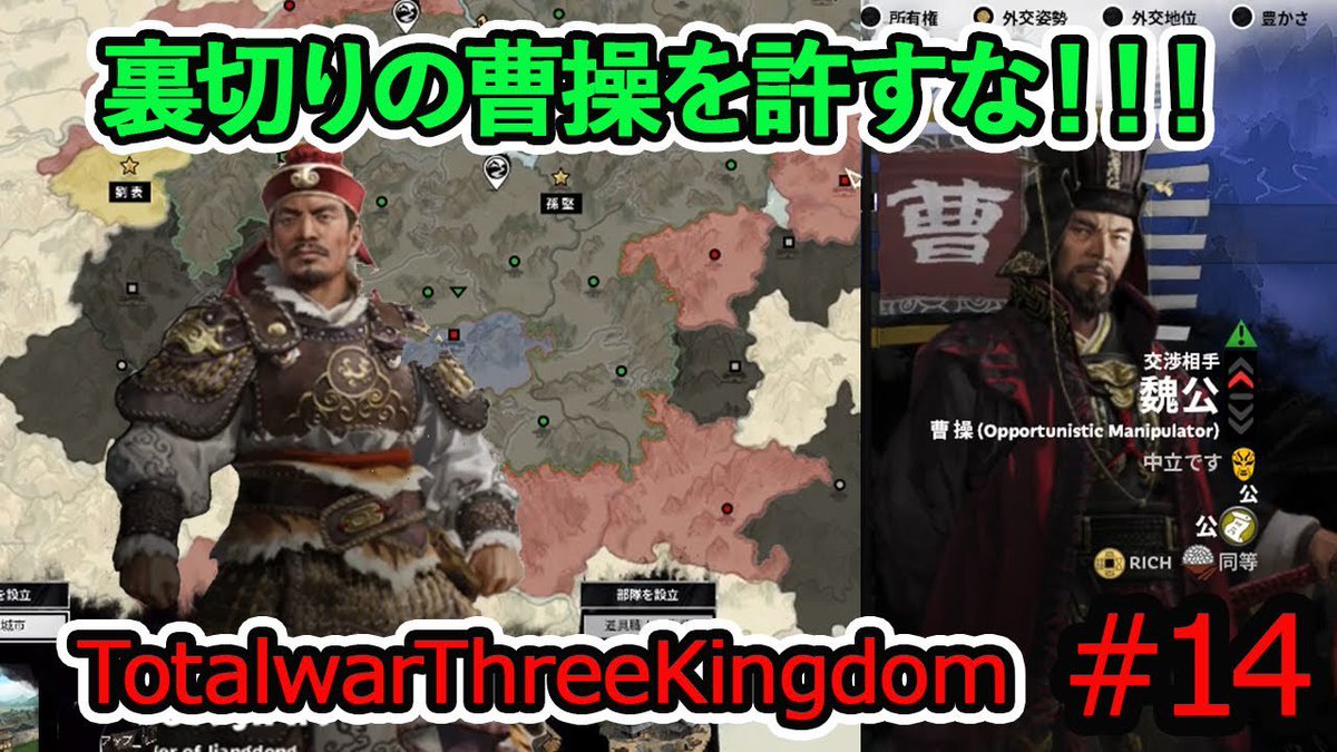 Epicgoo Com Totalwar 裏切りの曹操を許すな 14 トータルウォー Total War Three Kingdoms Link T Co H3gmo3pejc Steam Threekingdom Totalwar Totalwarthreekingdom シミュレーション たっぷ 三国志 呉 孫堅 日本語