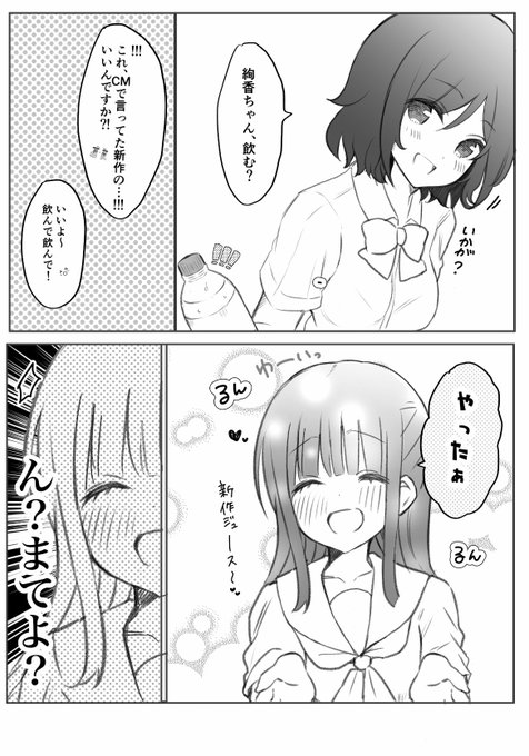 【百合】地味なJKが美少女に妄想されてしまう話キスシーンあり。ちょっとえっち注意。 