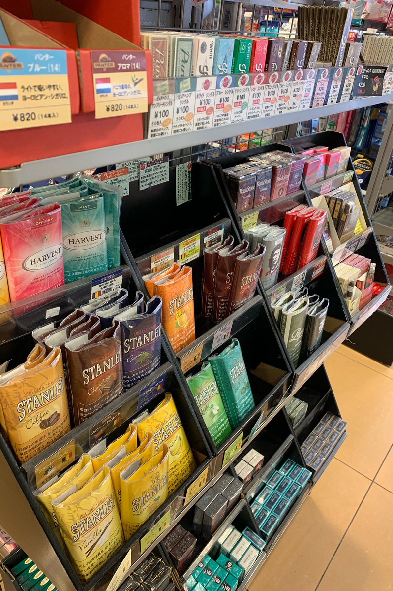 Twitter पर Yatrissinoh Tmosyi 股份有限公司 コンビニで手巻きタバコの葉っぱ売ってるの凄いな