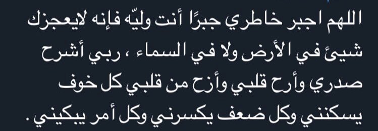 Epoooee's tweet photo. اللهم امين❤��❤️ https://t.co/ElznVtBek3
