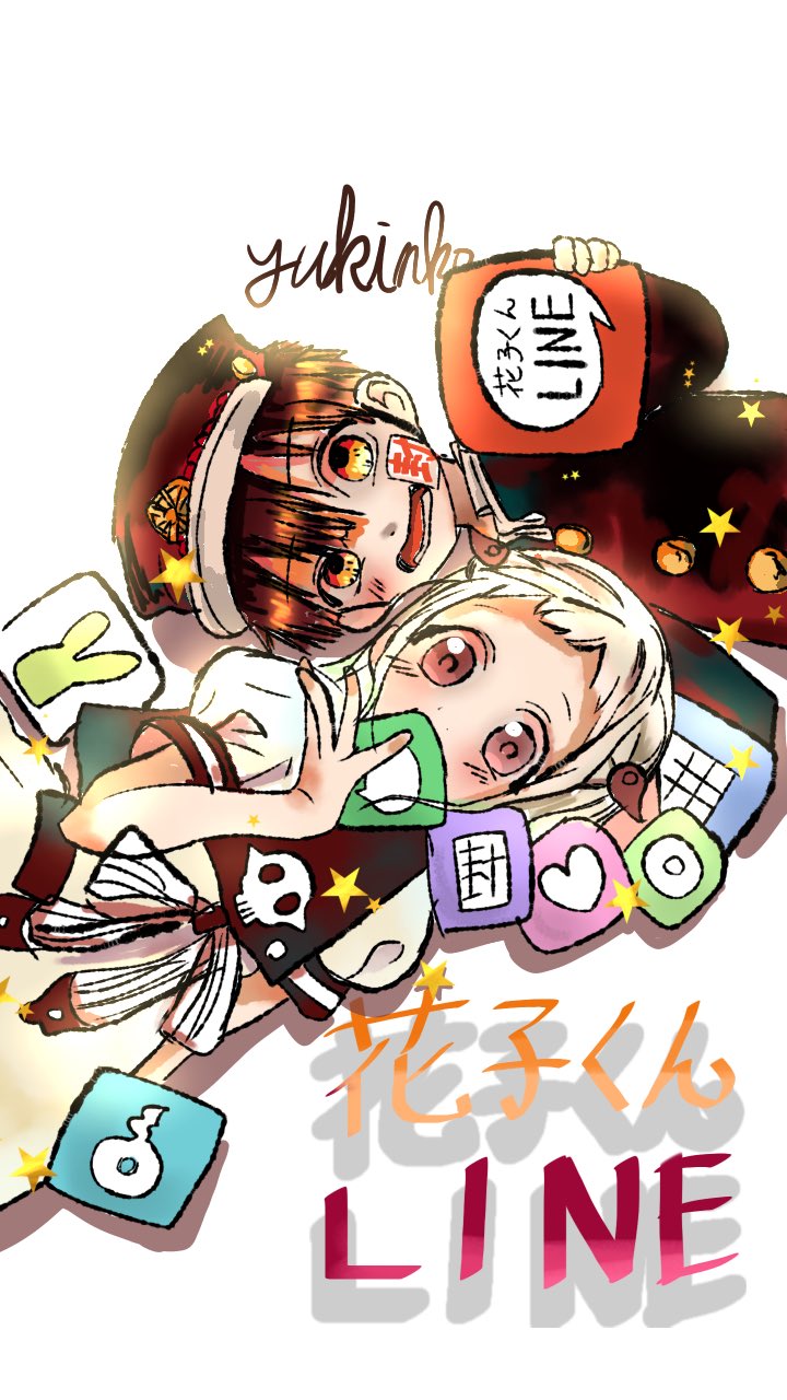 ゆきんこ T Co Q8pcdtztok 花子くんline 花子くん 地縛少年花子くん 小説 花子くんアニメ 落書き 花子くんline Pixivにのってます ぜひ見てくれると嬉しいです イラストは Line3から使う予定です T Co Bwvjprs3eu Twitter