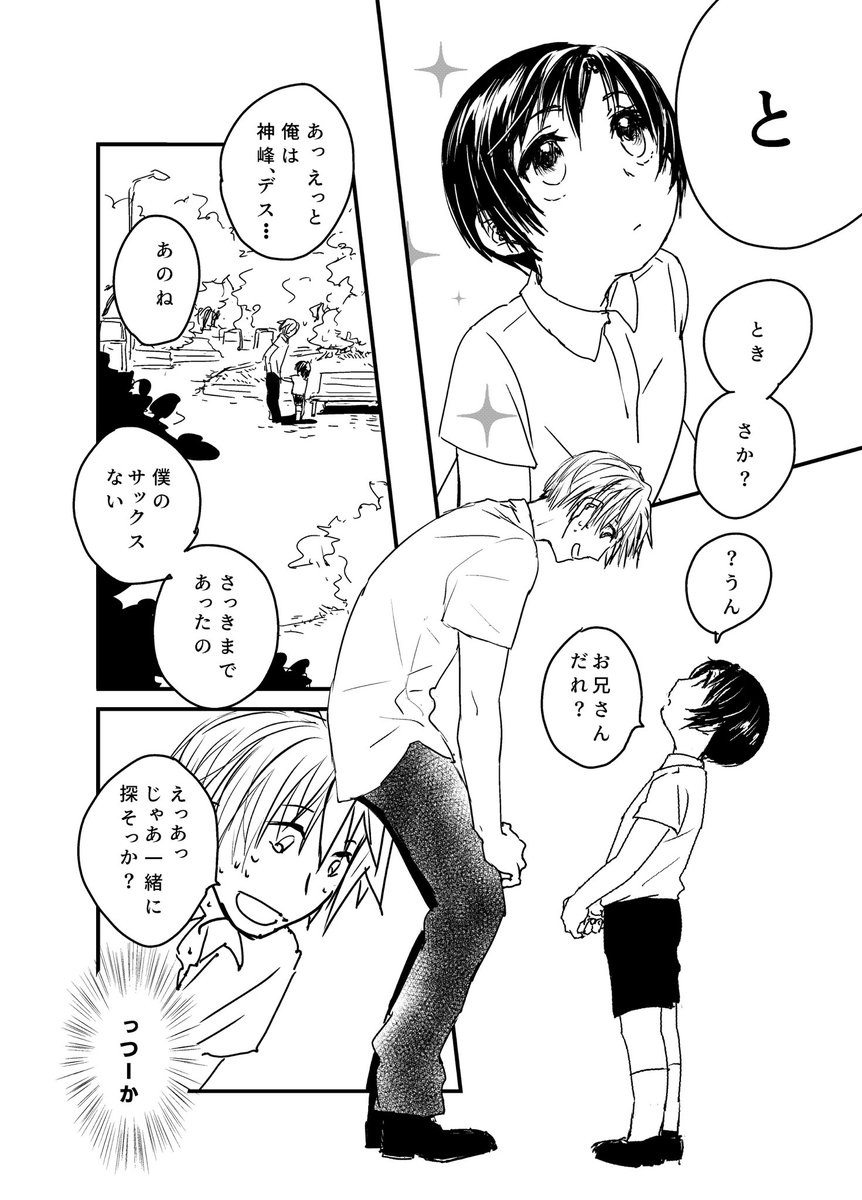 おはうございますギリギリです宅配受取間に合うか…???
あとコピー機に辿り着けばコマを割った紙があります〜 