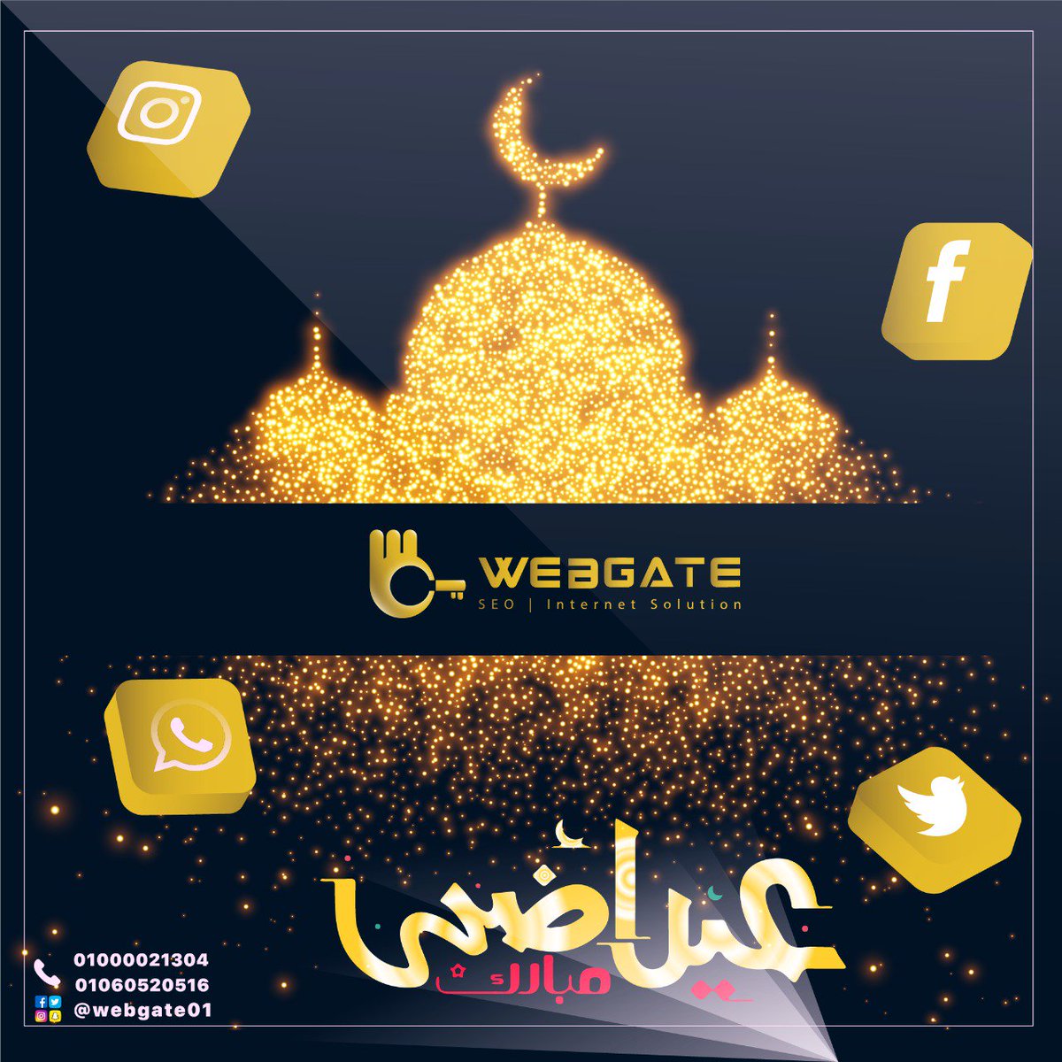Webgate01's tweet image. كل عام وأنتم بخير وعيد سعيد عليكم يارب