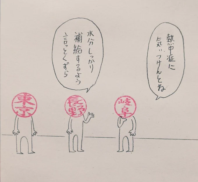 盆踊りアスリート
#ハンコ都道府県 