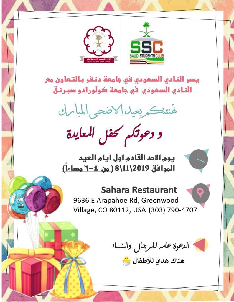 SSAatDU's tweet photo. https://t.co/CA6iI0KXDW