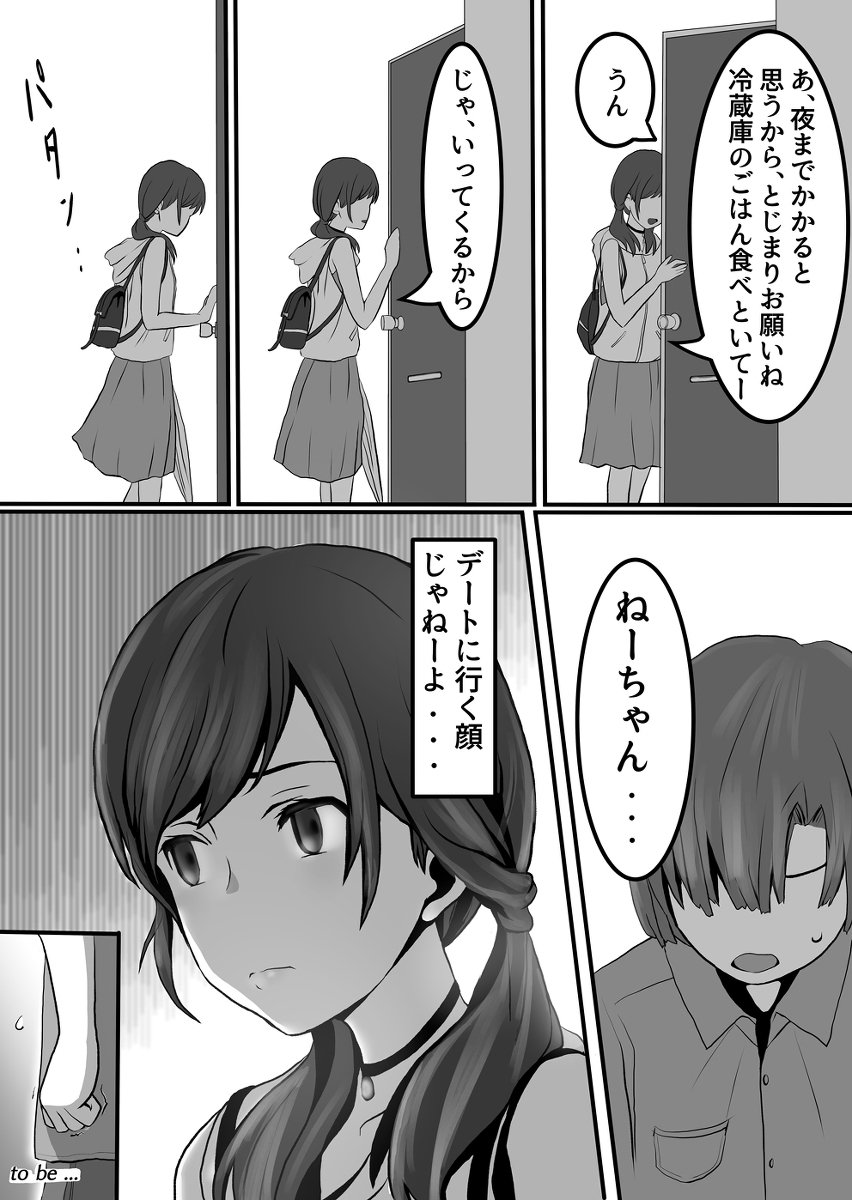 Maki Xi 在 Twitter 上 第０話 ハレの日 Aパート 天気の子 天野陽菜 天野凪 新海誠 Fanart ファンアート 漫画 T Co Uthfaemrbp T Co Xxuucdvhno Twitter