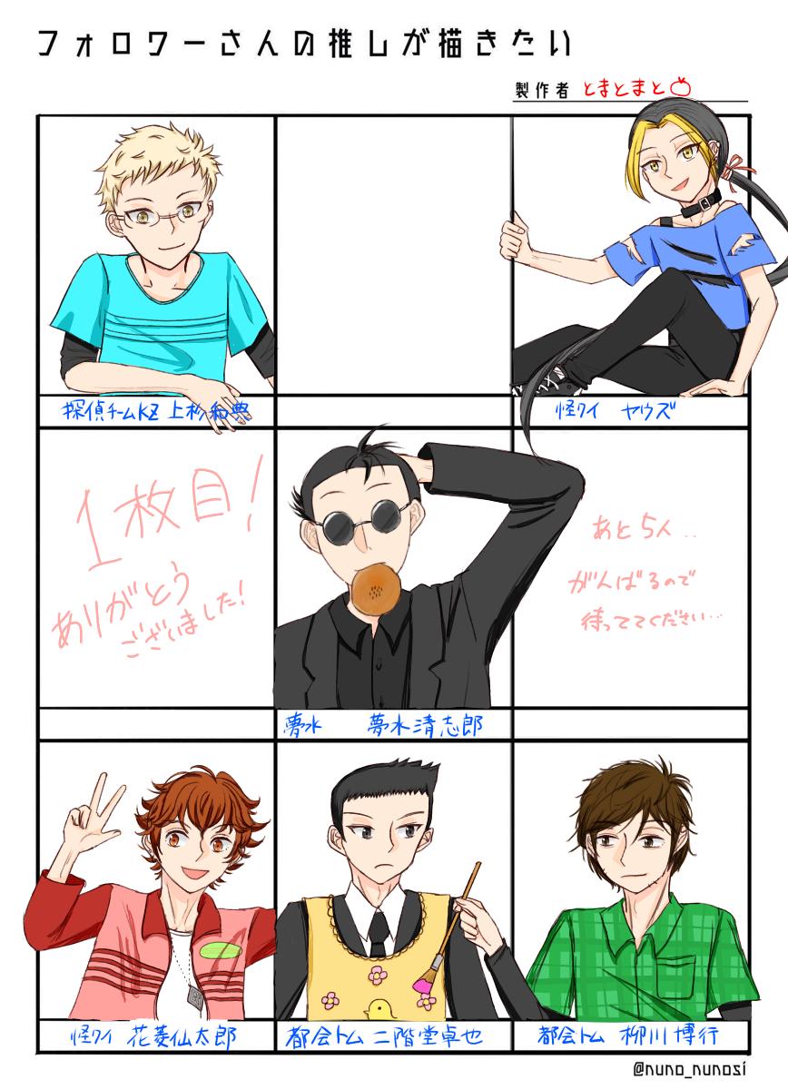 Twoucan とまとまと Yahho Runtatta Twoucan とまとまと Yahho Runtatta
