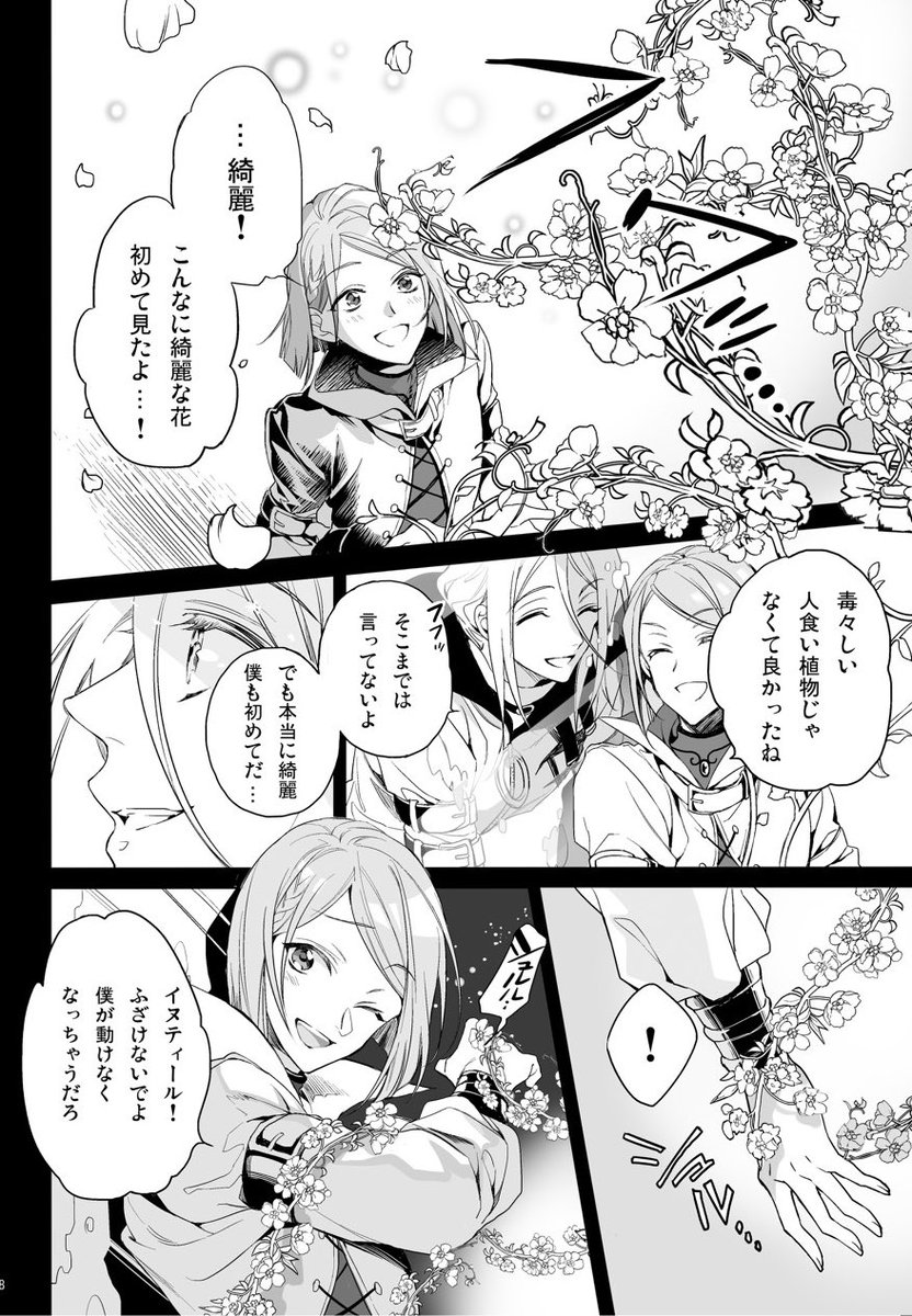 新刊②｢MARKER LIGHT BLUE TOYBOXⅡ｣(※続き物ではありません)
A5/42p/￥600
ふじかわ先生の小説との合同誌です 