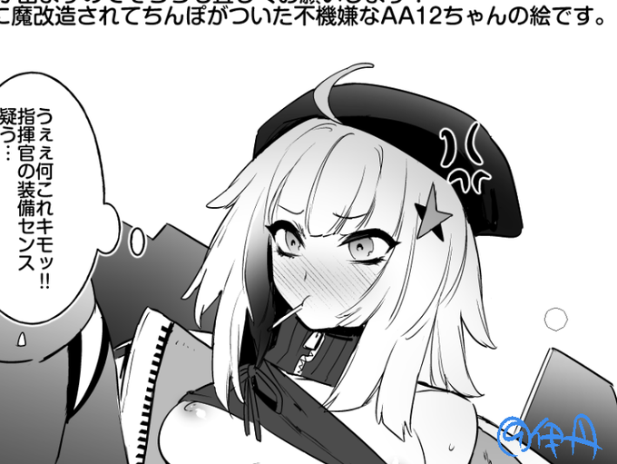 謎のおまけペーパーできたんで持っていきますね 