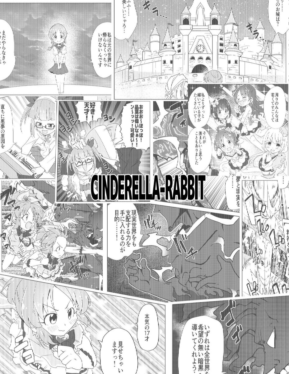 お品書き作ってないけど取り急ぎ告知するよ!!C96新刊は、17才になった安部菜々の青春ラブコメアルティメットメルヘンバトルファンタジー本が出ます!!

僅かに委託もあります🙏
https://t.co/Cmk04DTGqo 