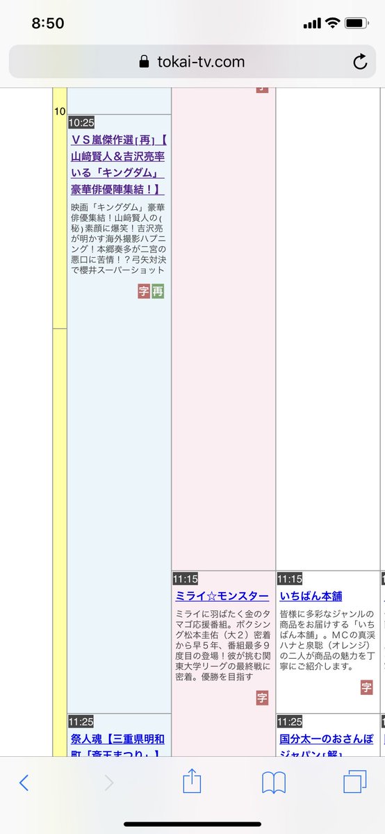 なっちゃん 東海地方の皆さん 本日10 25 キングダムチームが出たvs嵐が再放送されますよ 見逃した方はチャンスっ なっちゃん 東海地方の皆さん 本日10 25 キングダムチームが出たvs嵐が再放送されますよ 見逃した方はチャンスっ