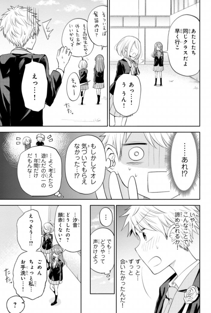 離れ離れだった好きな子と再会したのにチキン過ぎてこじれそうな2人
#創作 #創作漫画 #創作男女 