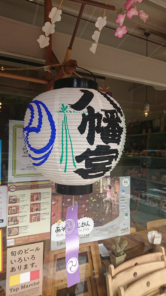 Mammacafe151a 東京深川の仲間とtable For Kidsで子育て世帯応援中 V Twitter 皆さんおはようございます 曇っていますが 朝から暑い清澄白河です 本日の151a膳はブリの竜田揚げです 本日10日は営業しますが 明日11日は子供神輿連合渡御参加のため臨時休業