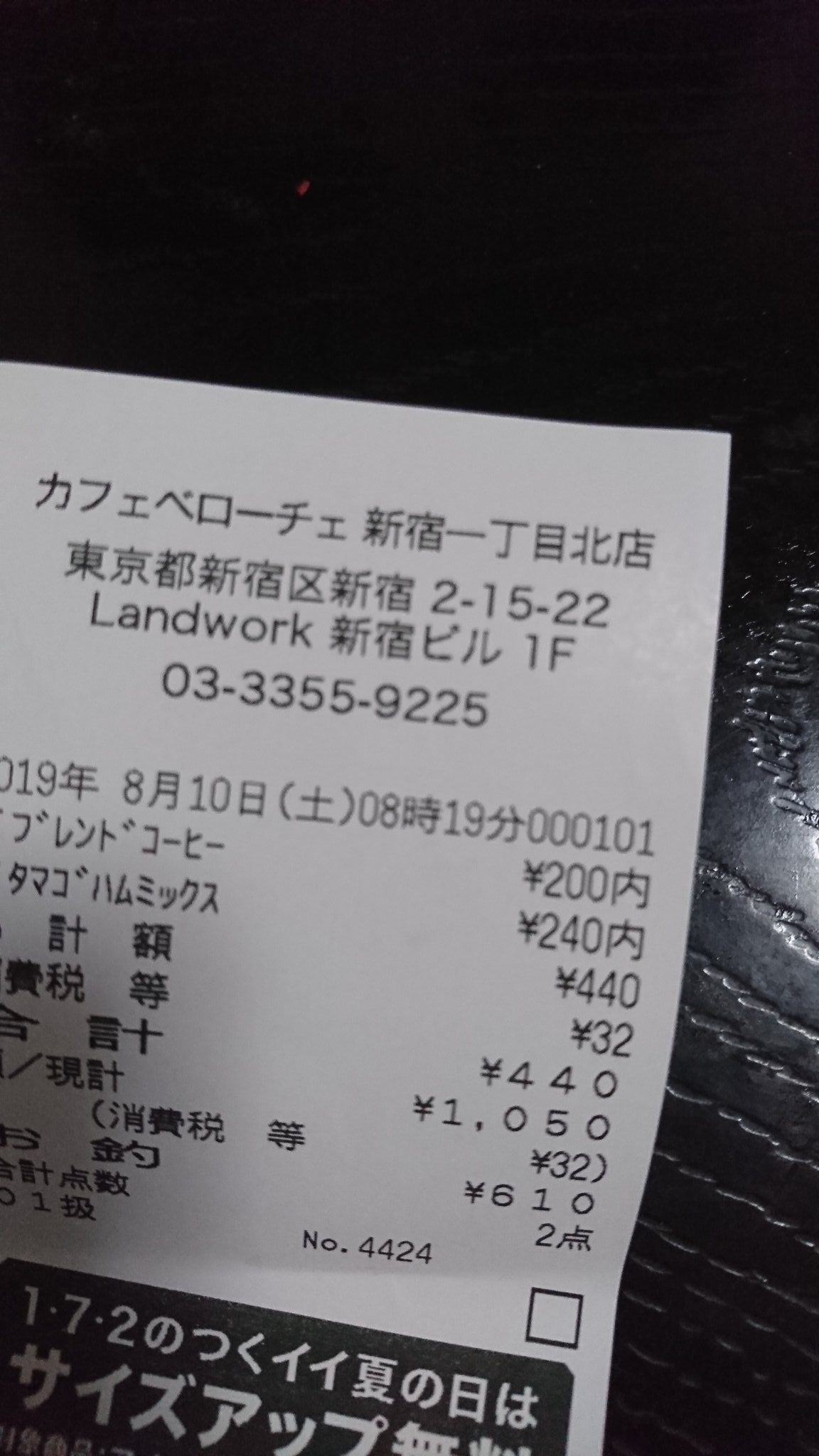 1969 3月7日まで休業 ニチョベロは正しくは 新宿一丁目北店 そういえば二丁目のスタバの略称は何に落ち着いたのかしら アタシはニチョバだとふんだのだが 1969 3月7日まで休業 ニチョベロは正しくは 新宿一丁目北店 そういえば二丁目のスタバの略称は何に落ち着いたのかしら アタシはニチョバだとふんだのだが