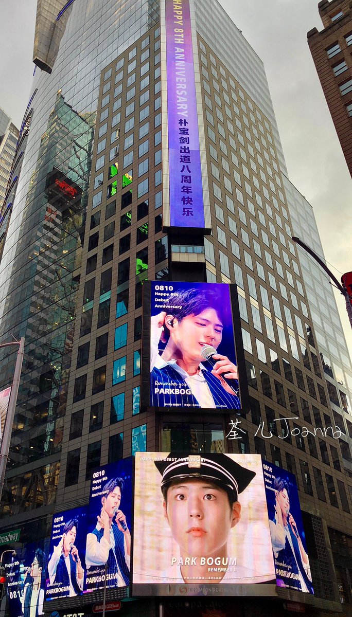 Joanna4310's tweet photo. 【NYC Times Square—Park Bo Gum Support Event】
뉴욕 타임스퀘어 광고 응원❣️
Happy Debut 8th Anniversary @BOGUMMY 

——ᵀᴴᴱ ᴮᴱˢᵀ ᴵˢ ᶠᴼᴿ ᵞᴼᵁ——
A lot of heads turned for our Bogummy today😄
#ParkBoGum #박보검 #朴宝剑 

너를 기억해 
Joanna @ 🇺🇸 🗽

再辛苦都值得了ㅜㅜ https://t.co/fAB7Qqjn11