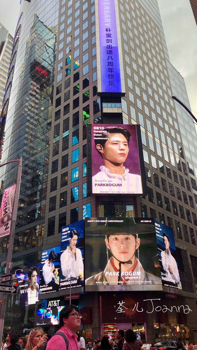 Joanna4310's tweet photo. 【NYC Times Square—Park Bo Gum Support Event】
뉴욕 타임스퀘어 광고 응원❣️
Happy Debut 8th Anniversary @BOGUMMY 

——ᵀᴴᴱ ᴮᴱˢᵀ ᴵˢ ᶠᴼᴿ ᵞᴼᵁ——
A lot of heads turned for our Bogummy today😄
#ParkBoGum #박보검 #朴宝剑 

너를 기억해 
Joanna @ 🇺🇸 🗽

再辛苦都值得了ㅜㅜ https://t.co/fAB7Qqjn11