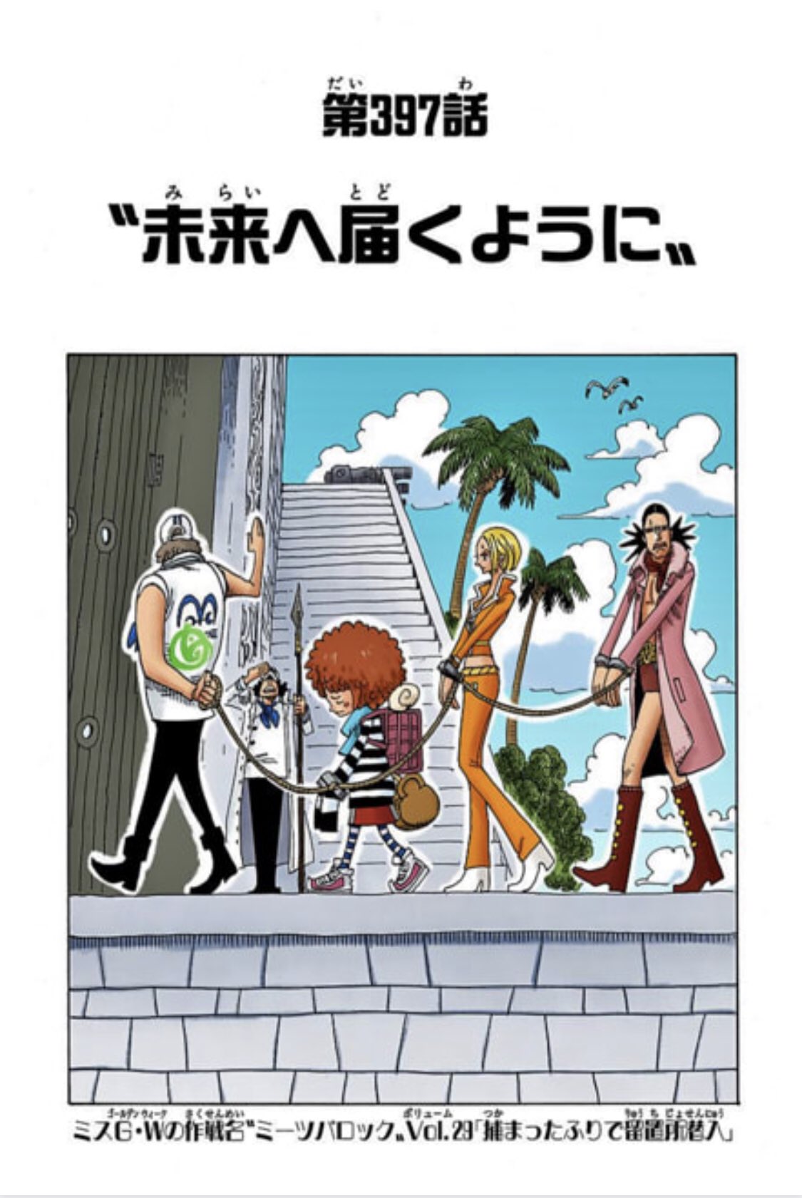 Yuki ꭼӽꮥ Twitterissa そう言えばラフテルのスペル Laugh Tale 初公開だったような Onepiece Stampede 笑顔の物語