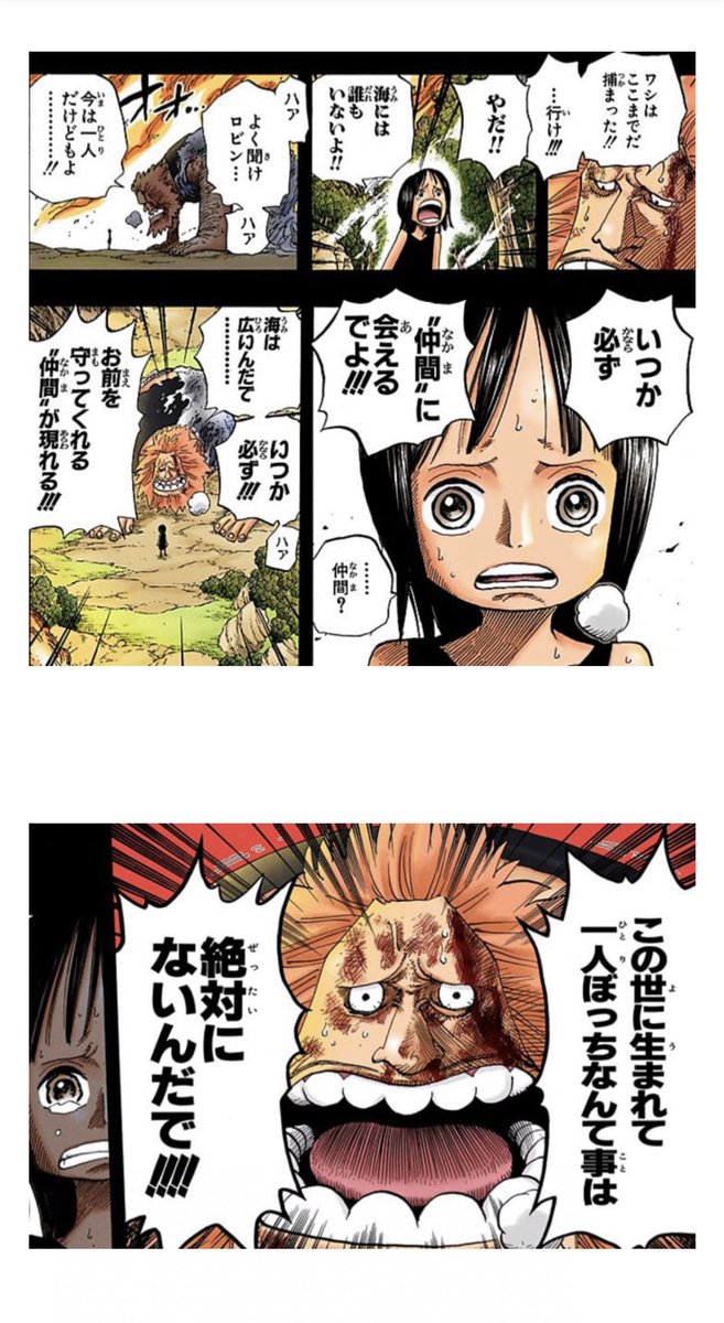 Yuki ꭼӽꮥ Twitterissa そう言えばラフテルのスペル Laugh Tale 初公開だったような Onepiece Stampede 笑顔の物語