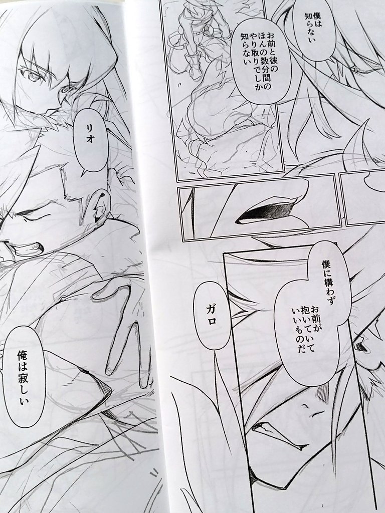 時間切れになったので主線と下描きとネームの悪夢合体したような絵面ですがそれでもよかったらお手に取ってやって下さい… 
