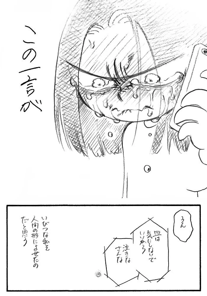 「はじめて思いやりを知った話」が素敵なお話でした。やさしさに気づいた作者さんも素敵だと思います。