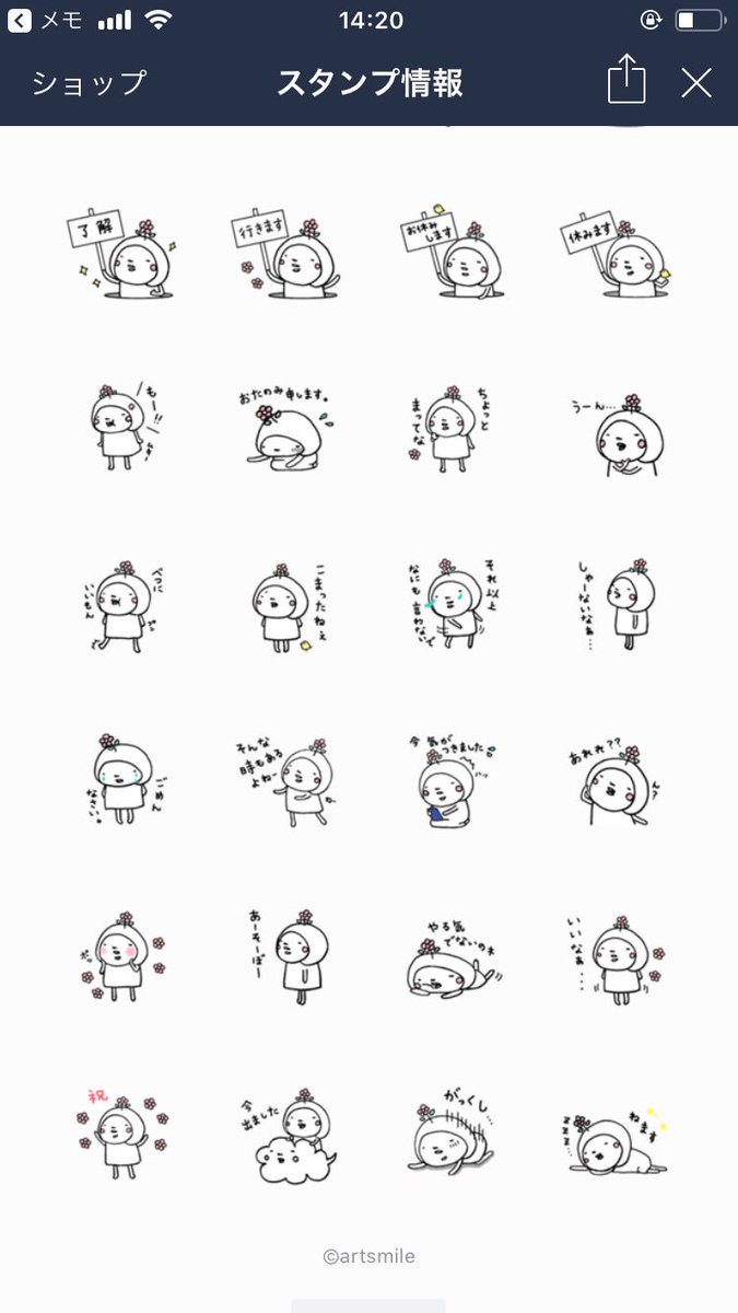 Artsmile Artsmileです ˊᵕˋ いつもrt いいね ありがとうございます Lineスタンプ販売しています ゆるくてかわいいスタンプです よろしくお願いします T Co Yqswj3woud Lineスタンプ販売 Lineスタンプ Line 可愛いイラスト