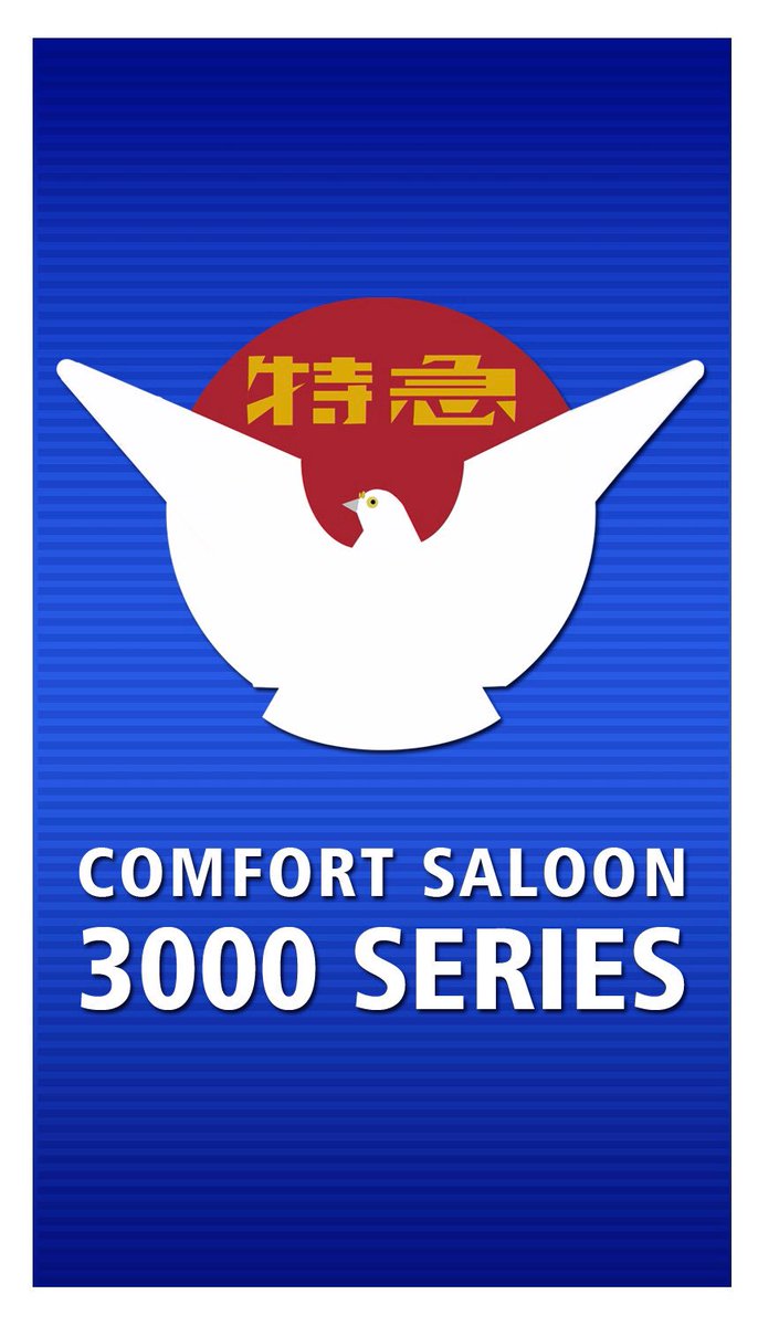 京阪電車 列車種別標識 ミニチュア（創美）特急 鳩マーク