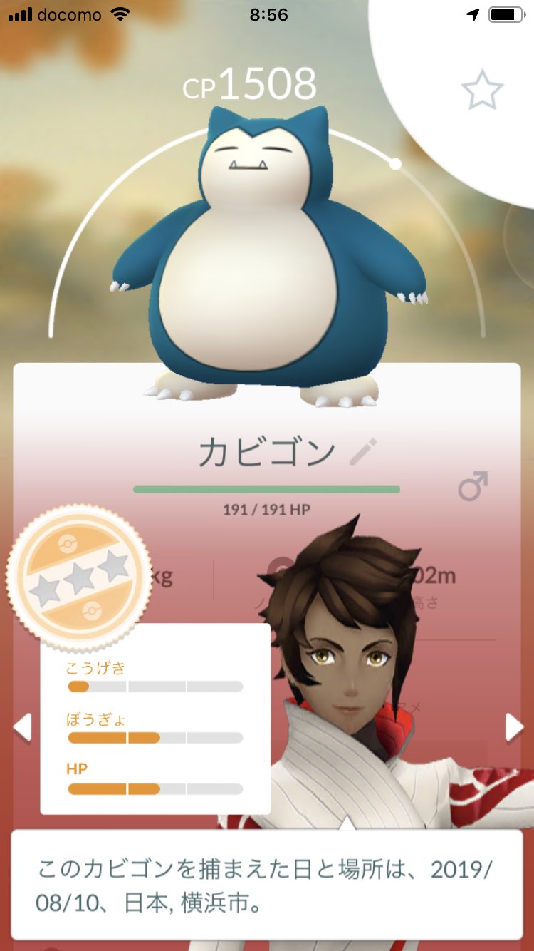 鉄や ポケモンgo Smokyhott Twitter