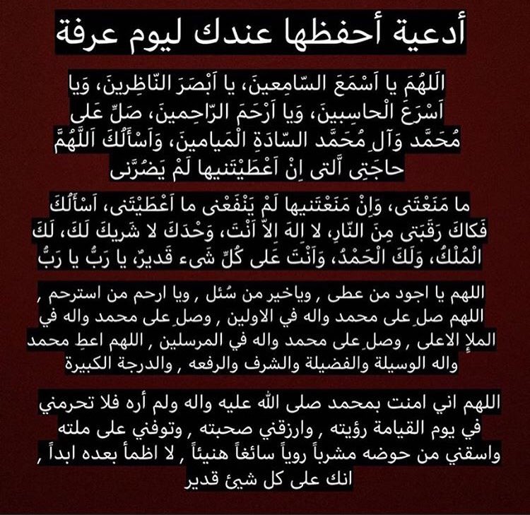 azkarname's tweet photo. أدعية ليوم عرفة رتويت لتكسب أجر من يقرأها بعدك..🧡 #يوم_عرفة2019 https://t.co/r0CAPVRhEo