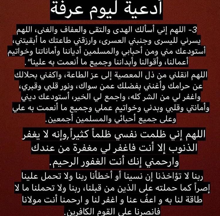 azkarname's tweet photo. أدعية ليوم عرفة رتويت لتكسب أجر من يقرأها بعدك..🧡 #يوم_عرفة2019 https://t.co/r0CAPVRhEo