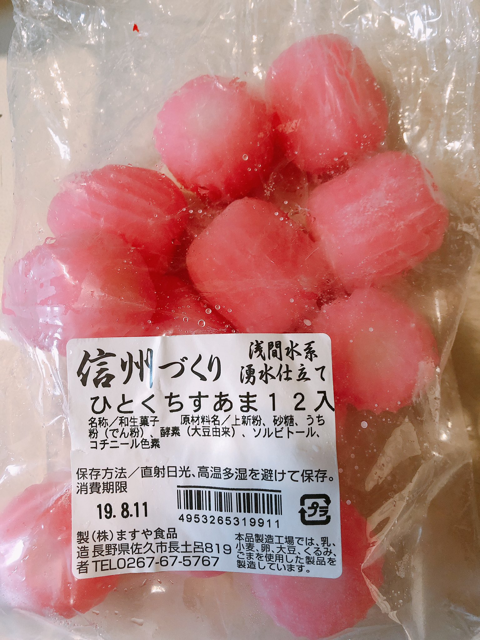 ごんたくれ No Twitter すあま すあまって何 本当に何か知らない私 原材料見て 甘い餅みたいな物かぁと一口 ういろうみたい 甘さ控えめ 朝から糖分 朝だからok T Co 2fp98cai5c Twitter