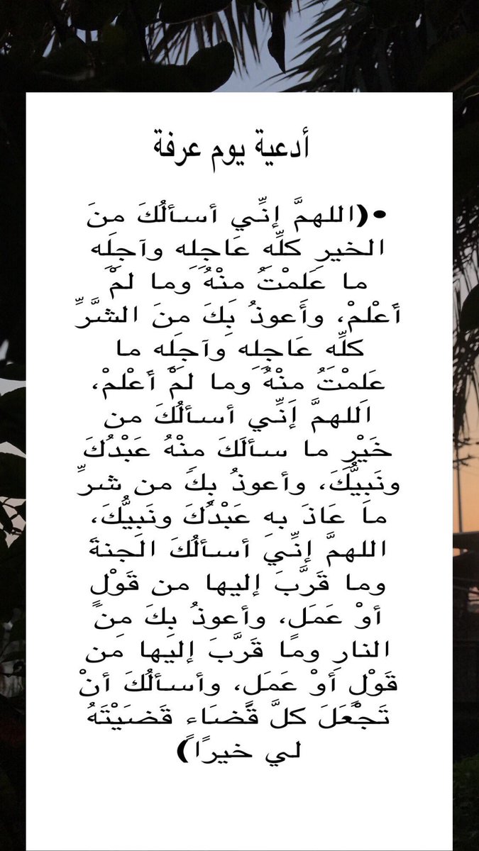 NWSF4i's tweet photo. قال رسول الله ﷺ "خير الدعاء دعاء يوم عرفه" ❤️.
 #يوم_عرفه2019 https://t.co/k0KeZDAbMO