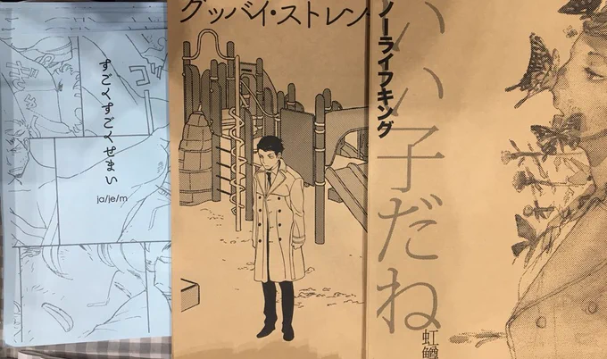 キャスの既刊も5冊ずつぐらい箱に入っていた!あります〜😊😊😊 