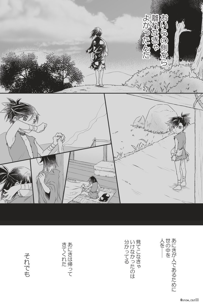 寂しかった百どろ(1/2) ※成長百どろ 