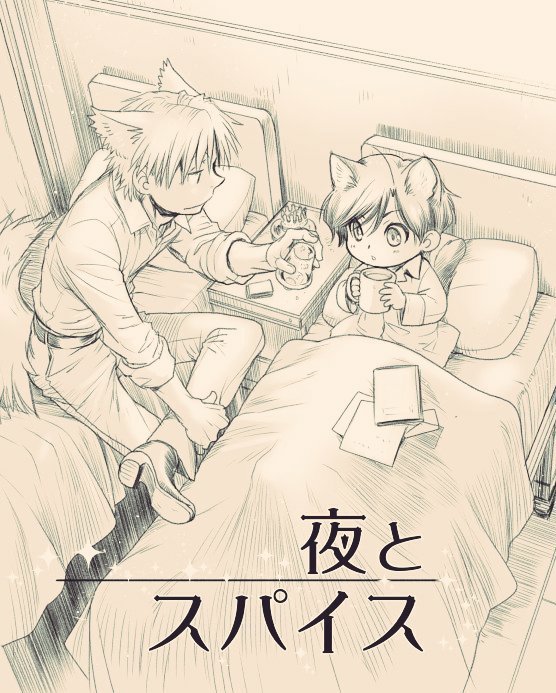 新刊はプロメア本のみです。タイバニとオリジナル(百日の薔薇)は間に合いませんでしたすみません!
25日の大阪か10月にリベンジします。+゜(*ノ∀`)