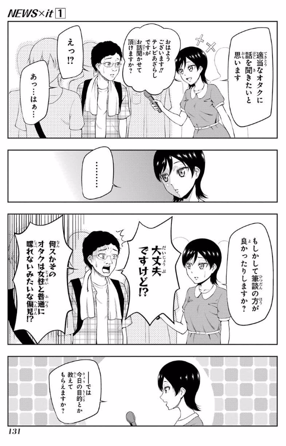 コミケのマンガ載せるの忘れてた(^o^) 1/3 