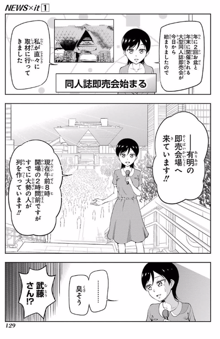 コミケのマンガ載せるの忘れてた(^o^) 1/3 