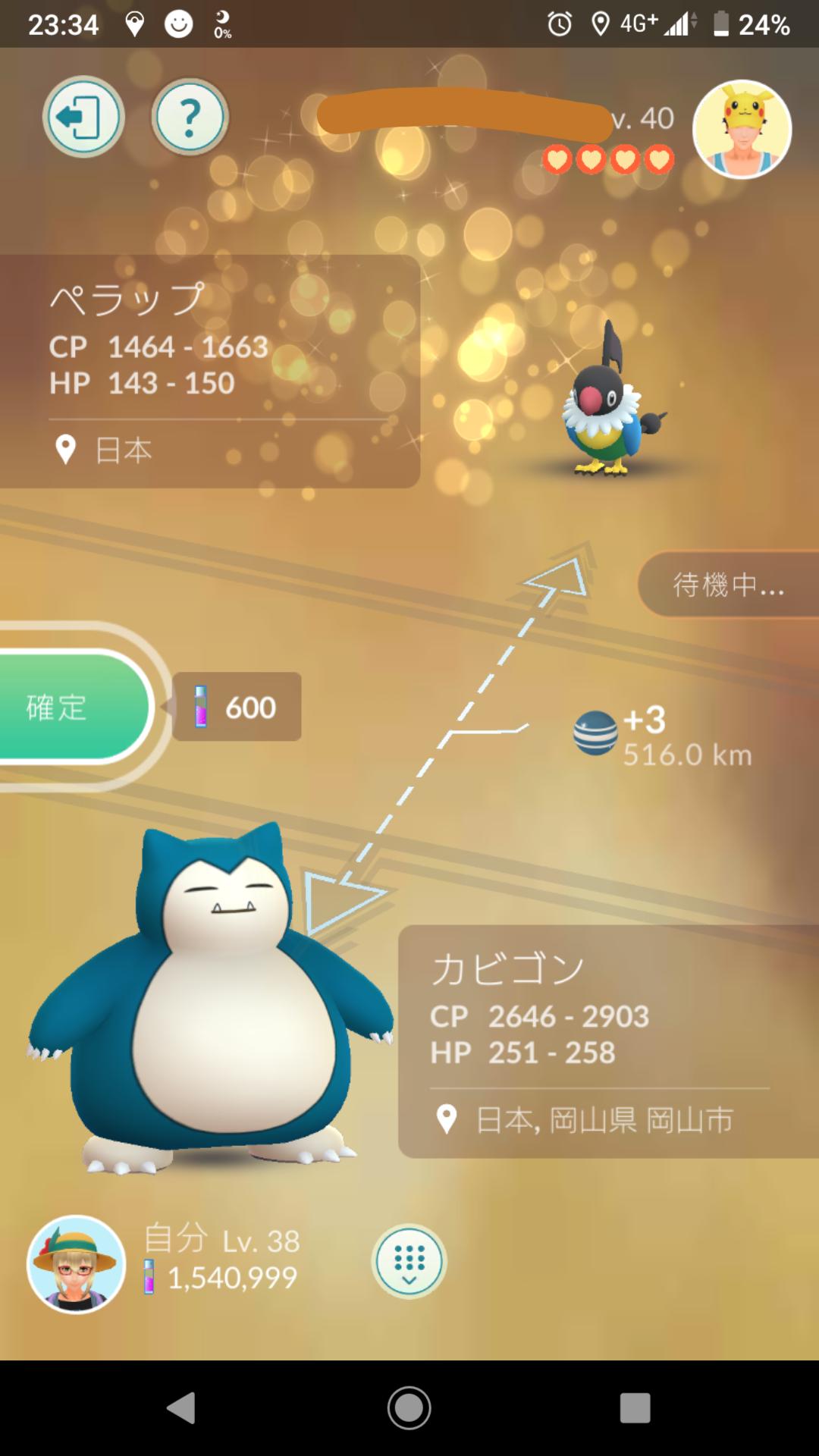 サキ 当たってたのに行けなかったポケモンgoのイベント枠にいの夫婦を招待して行ってきてもらった お土産のペラップを貰ったので暫くﾄﾞﾔポケモンとしてジムに置く所存 T Co Wqahhhedqk Twitter